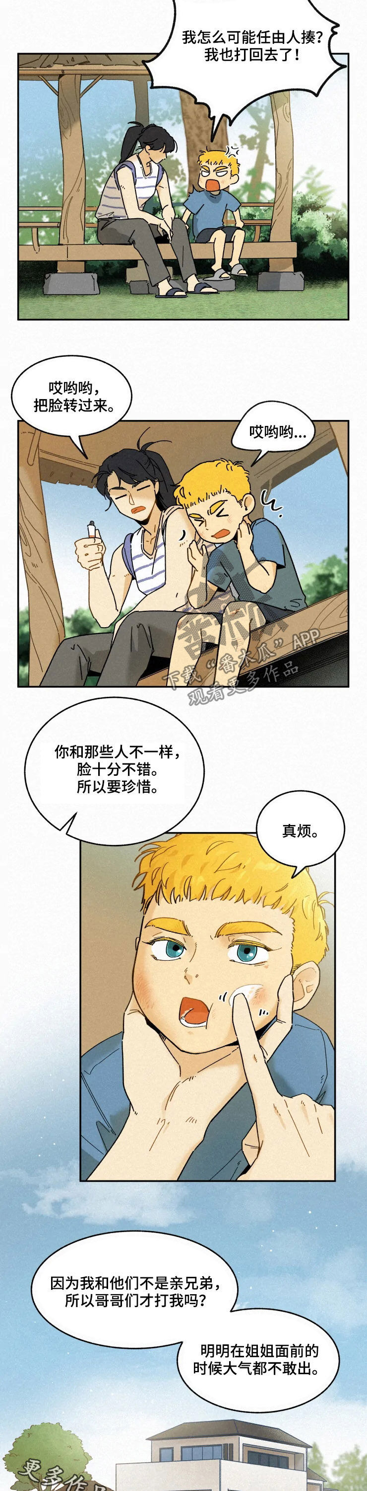 逃跑吧先生漫画,第79章：【番外】契机5图
