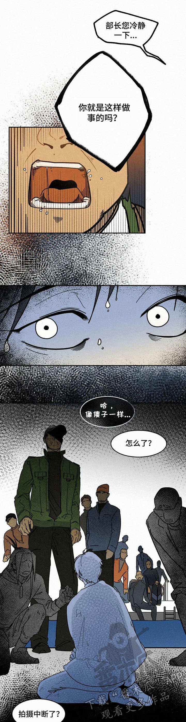 逃跑吧先生漫画,第15章：落水2图