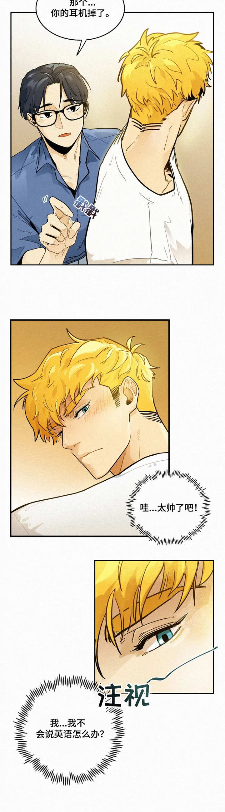 逃跑吧先生漫画,第1章：度假岛屿3图