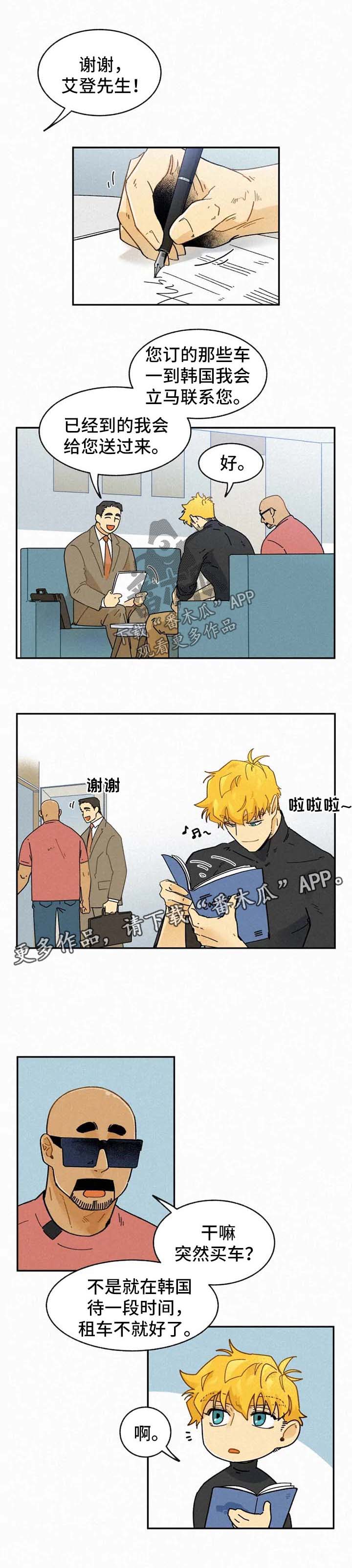 逃跑吧先生漫画,第43章：买车1图