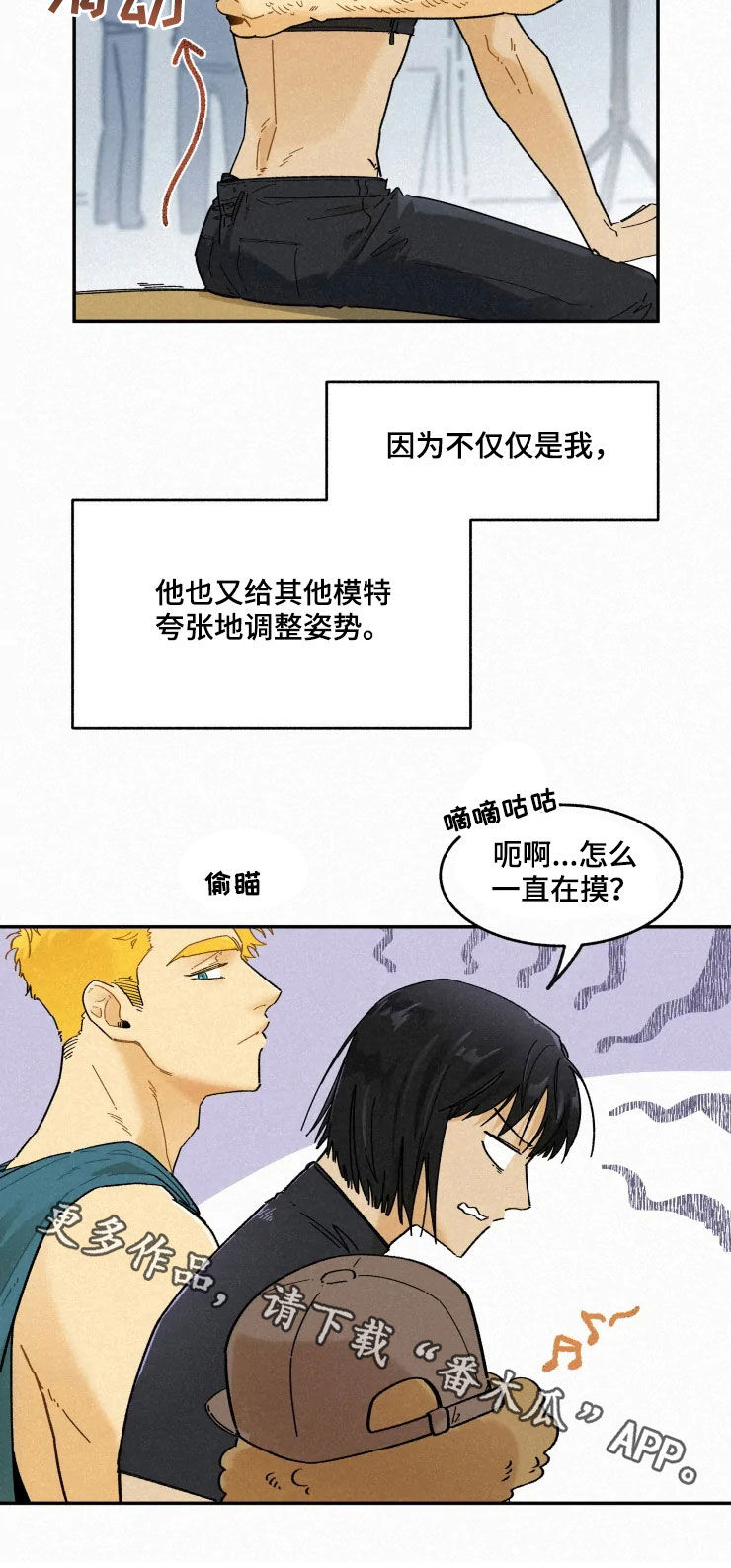 逃跑吧先生漫画,第85章：【番外】初见3图