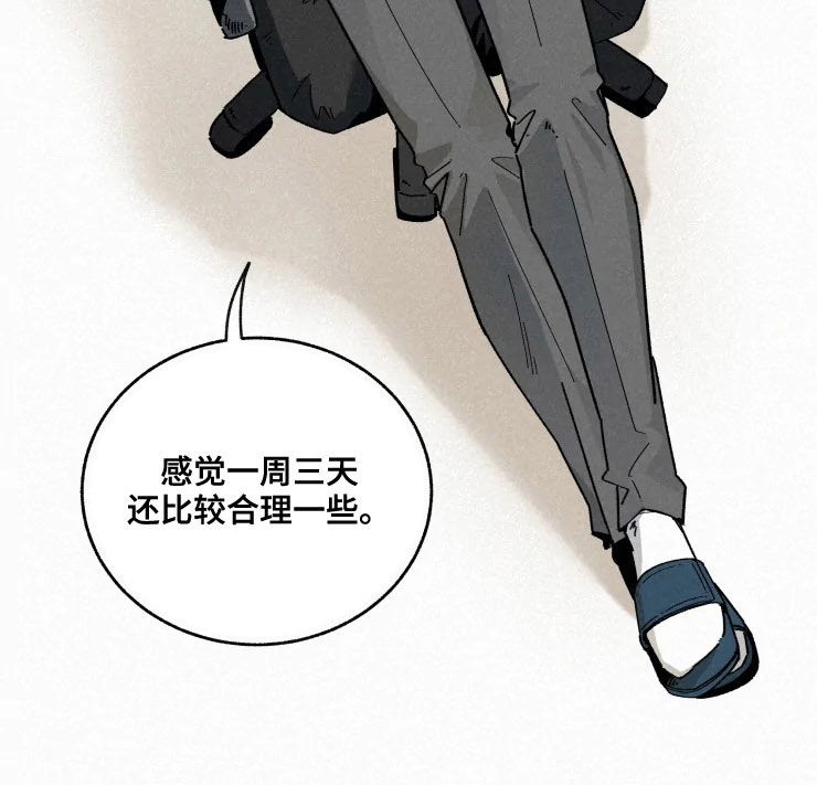 逃跑吧先生漫画,第79章：【番外】契机5图