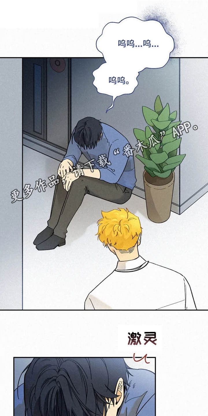 逃跑吧先生漫画,第94章：【番外】迷路1图