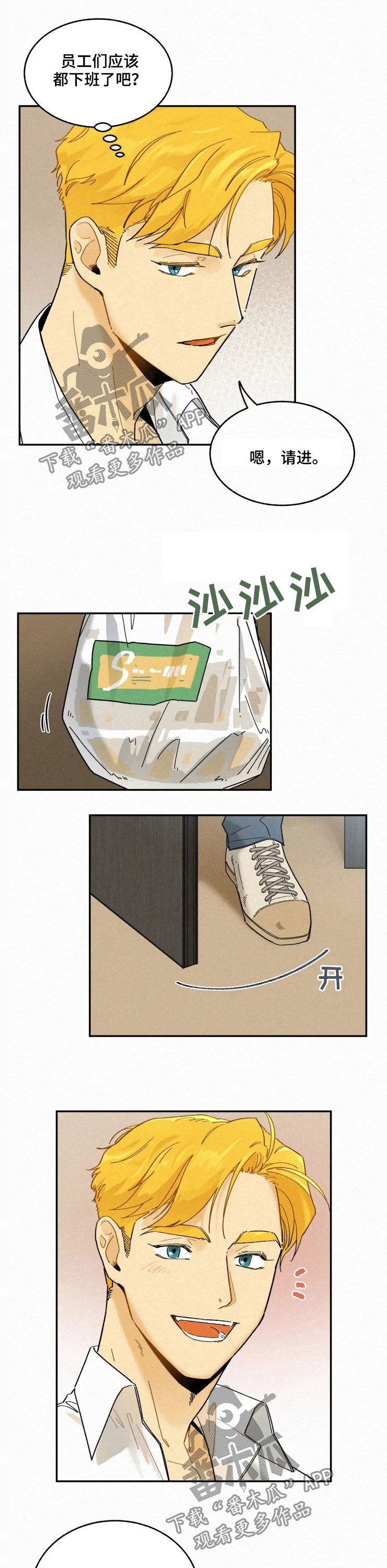 逃跑吧先生漫画,第80章：【番外】不遗憾5图
