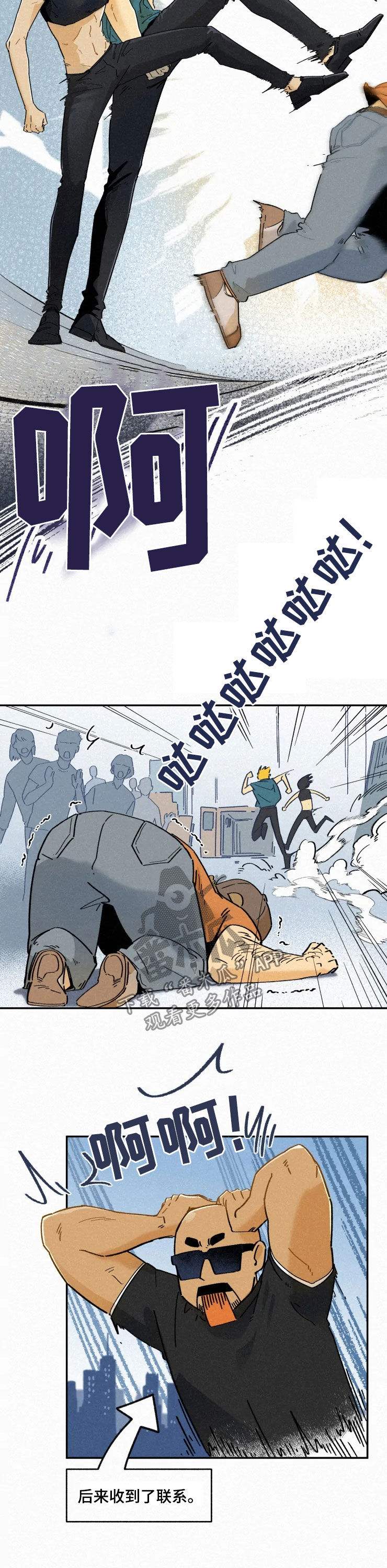逃跑吧先生漫画,第86章：【番外】缘分2图