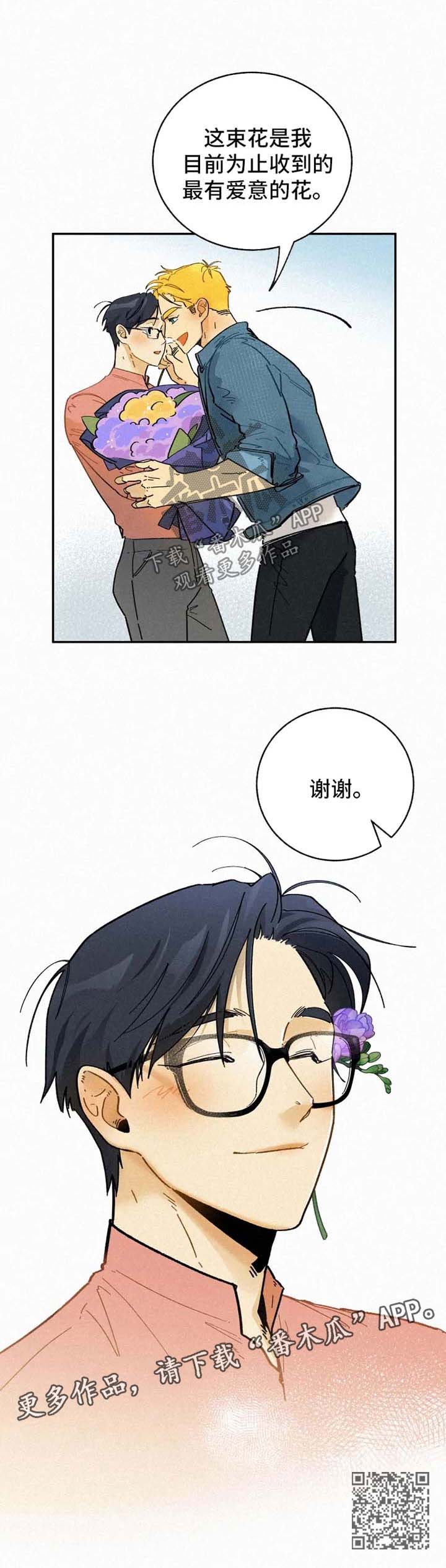逃跑吧先生漫画,第47章：花4图