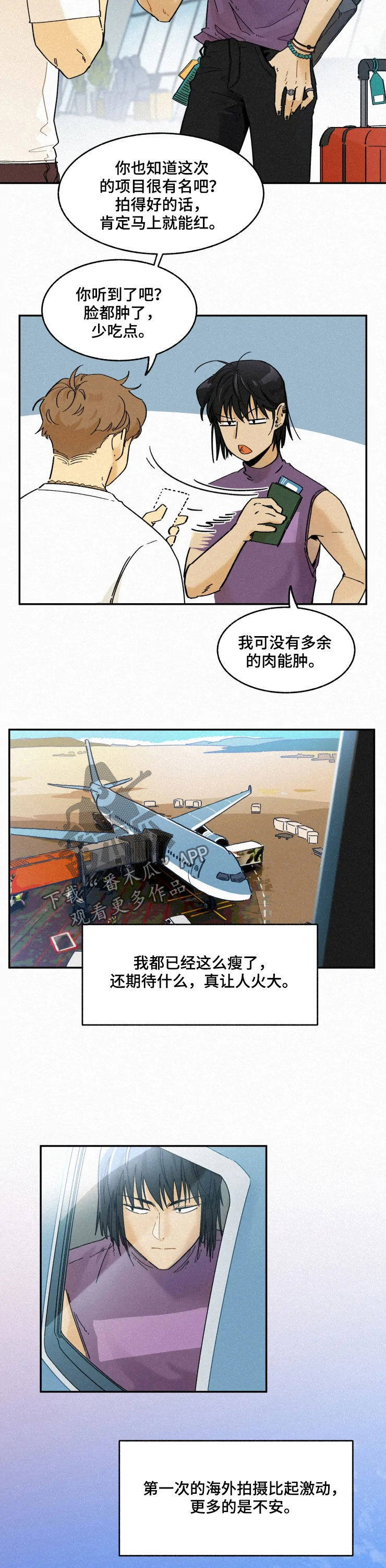 逃跑吧先生漫画,第85章：【番外】初见5图