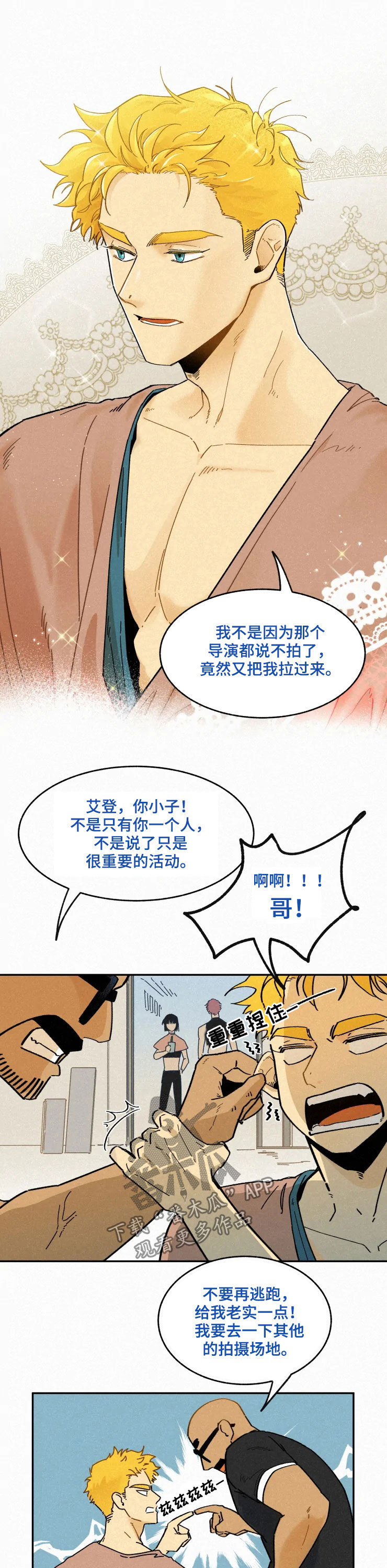 逃跑吧先生漫画,第85章：【番外】初见5图