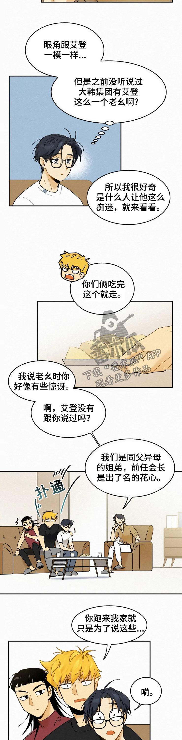 逃跑吧先生漫画,第72章：模特合同5图