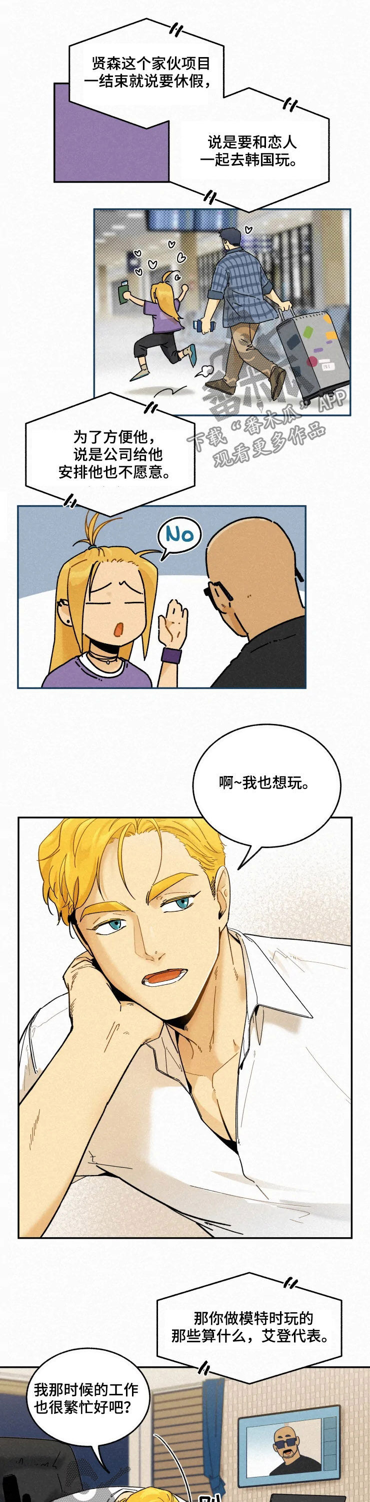 逃跑吧先生漫画,第79章：【番外】契机3图