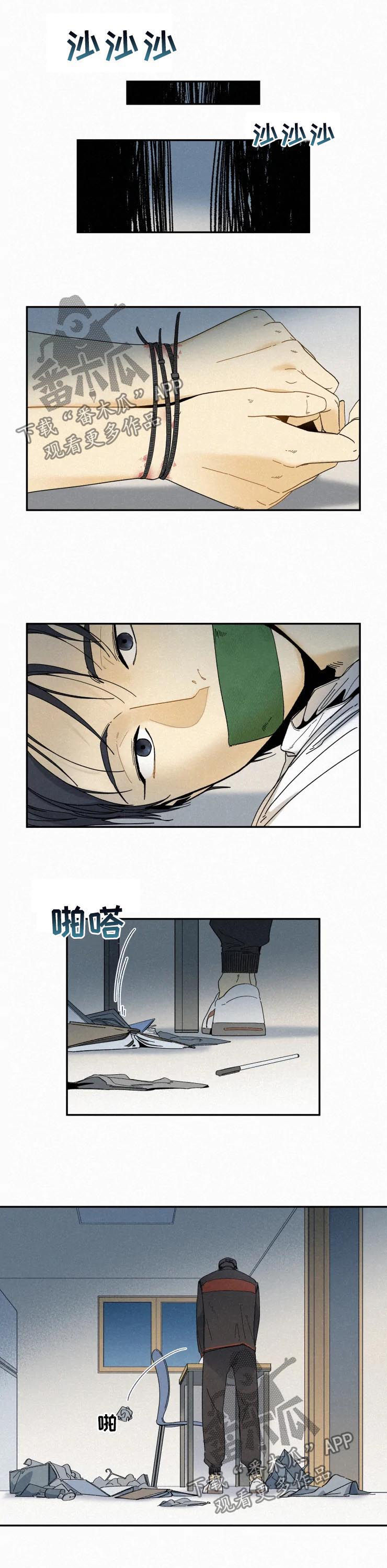 逃跑吧先生漫画,第67章：狼藉2图