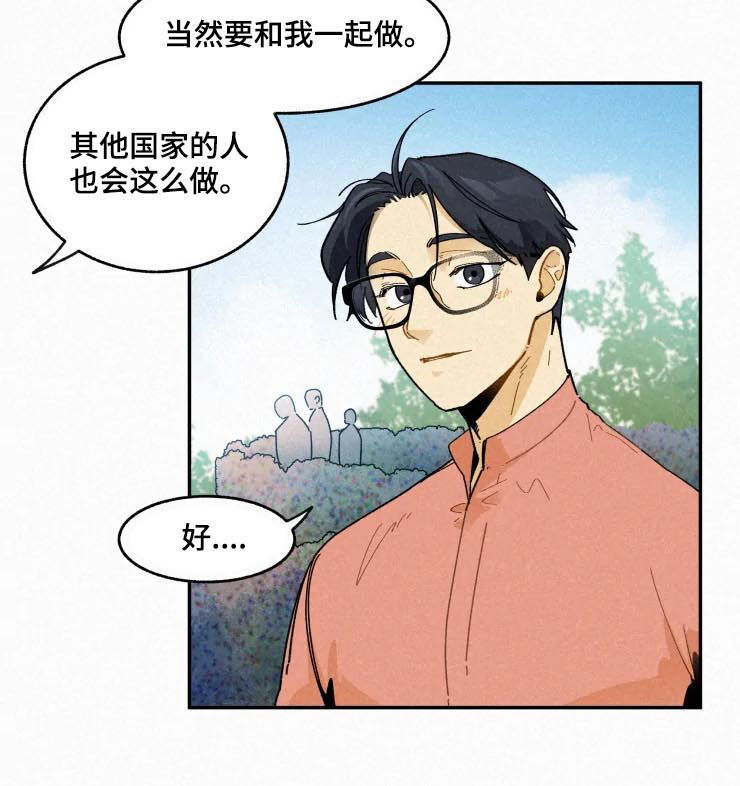 逃跑吧先生漫画,第48章：挂锁1图