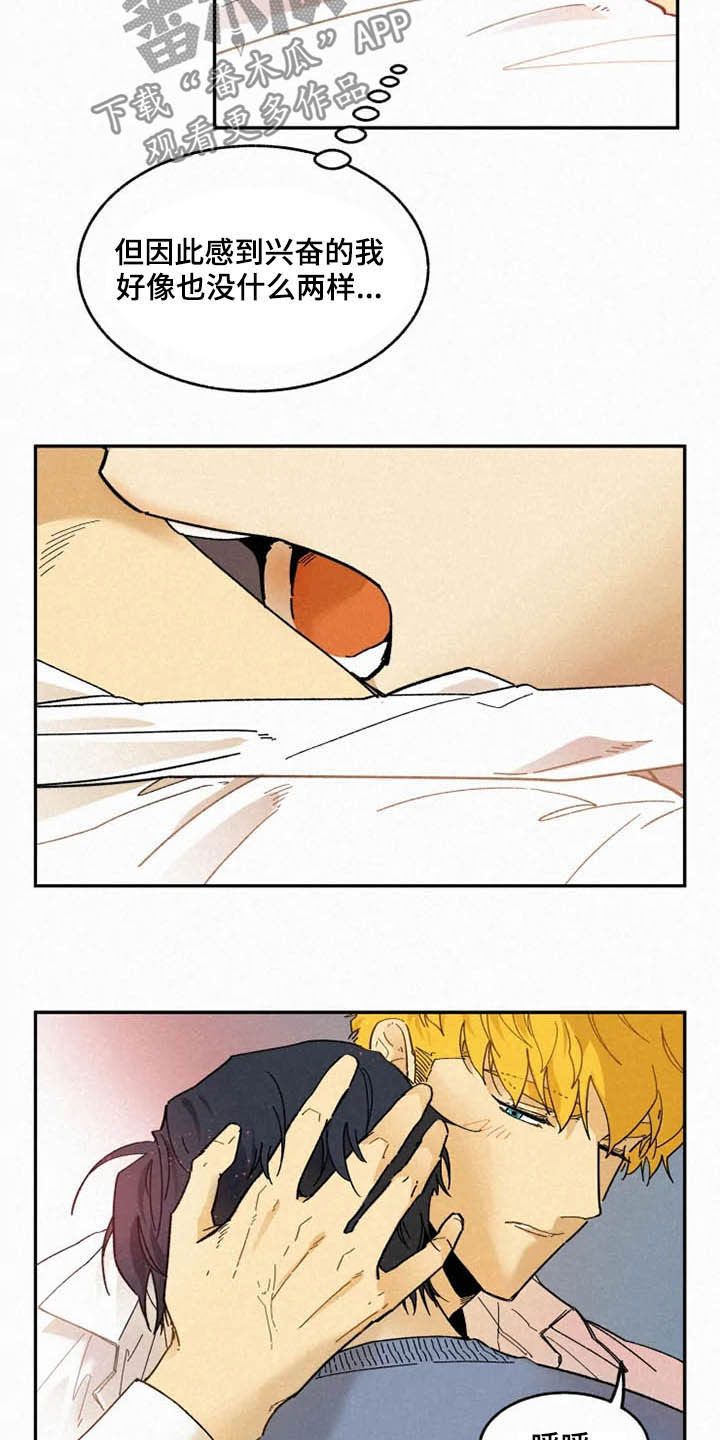 逃跑吧先生漫画,第95章：【番外】真诚4图