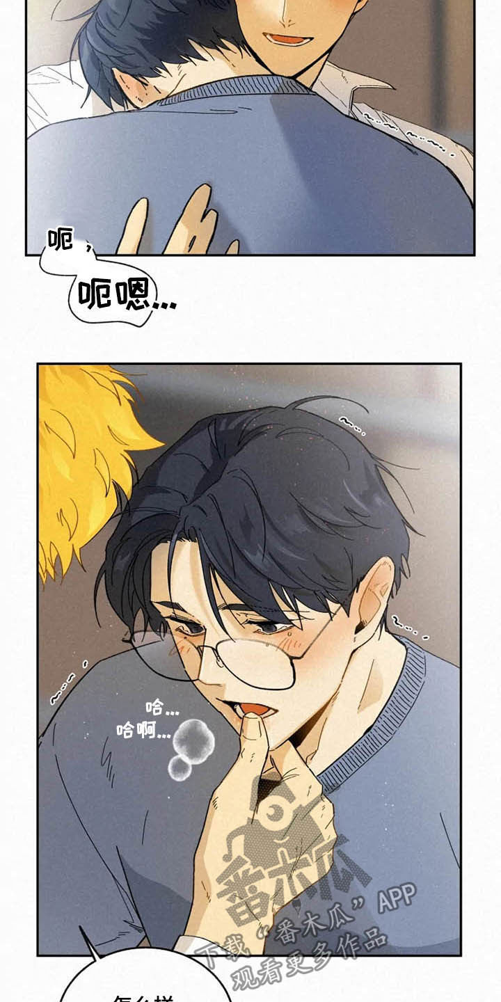 逃跑吧先生漫画,第96章：【番外完结】推荐2图