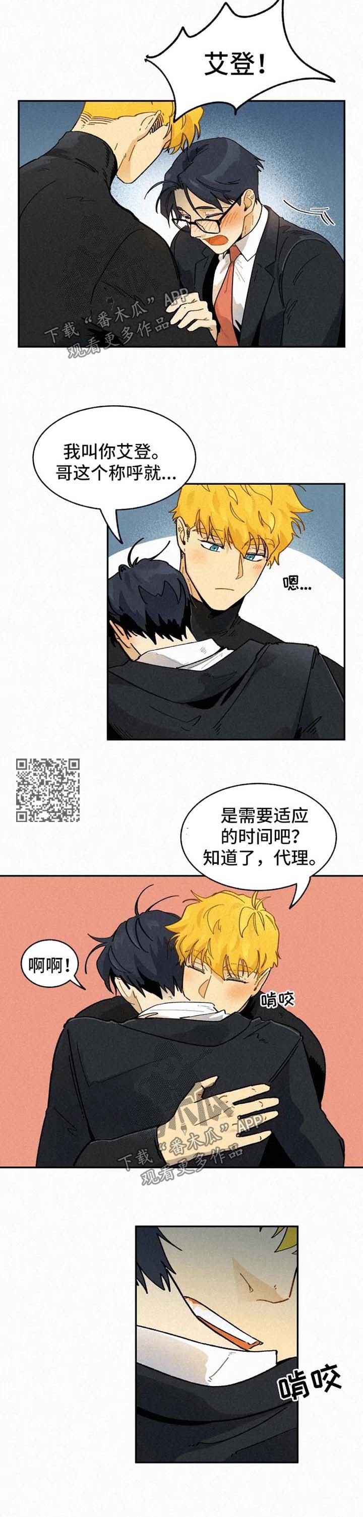 逃跑吧先生漫画,第45章：撞见4图