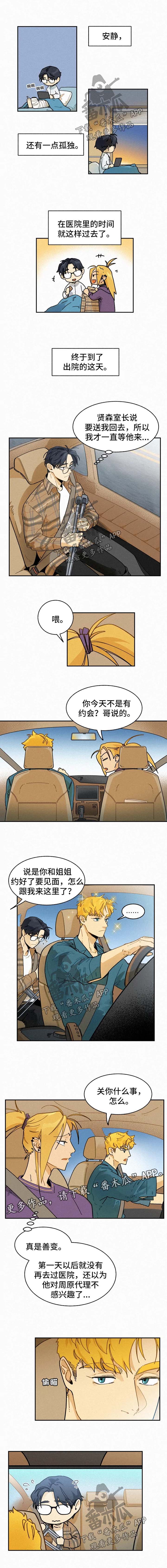 逃跑吧先生漫画,第31章：回家1图