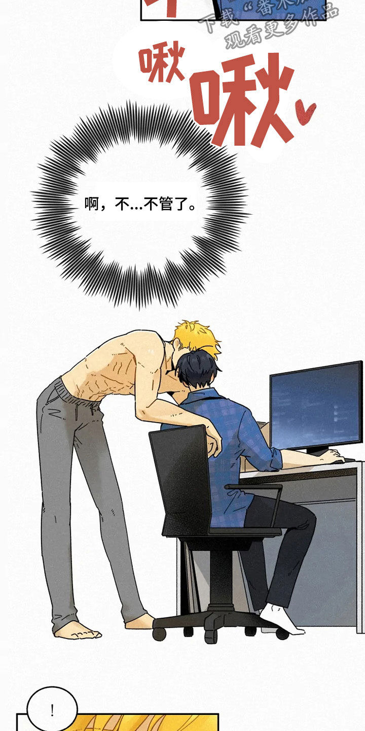 逃跑吧先生漫画,第91章：【番外】答应3图