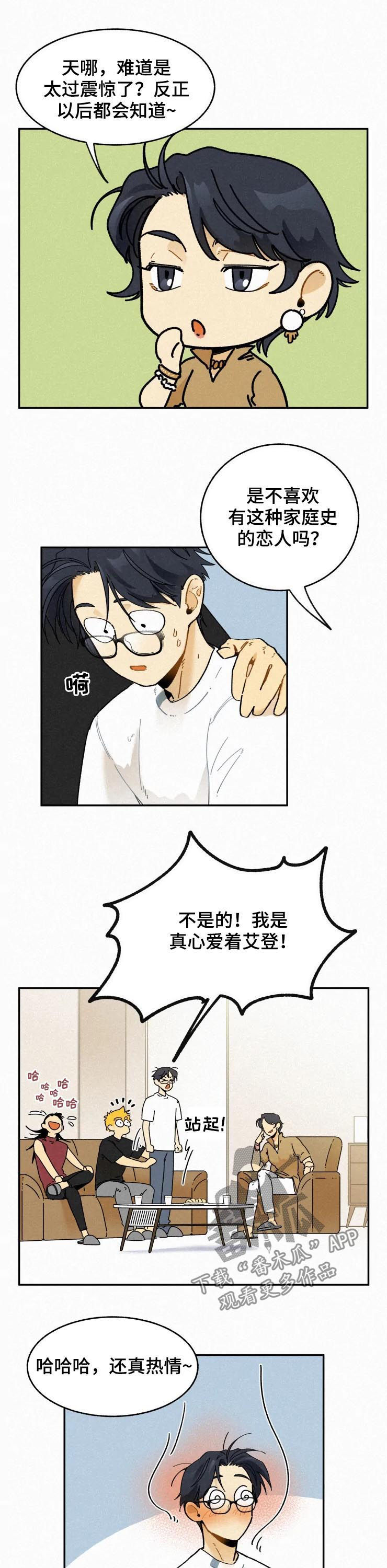 逃跑吧先生漫画,第72章：模特合同2图