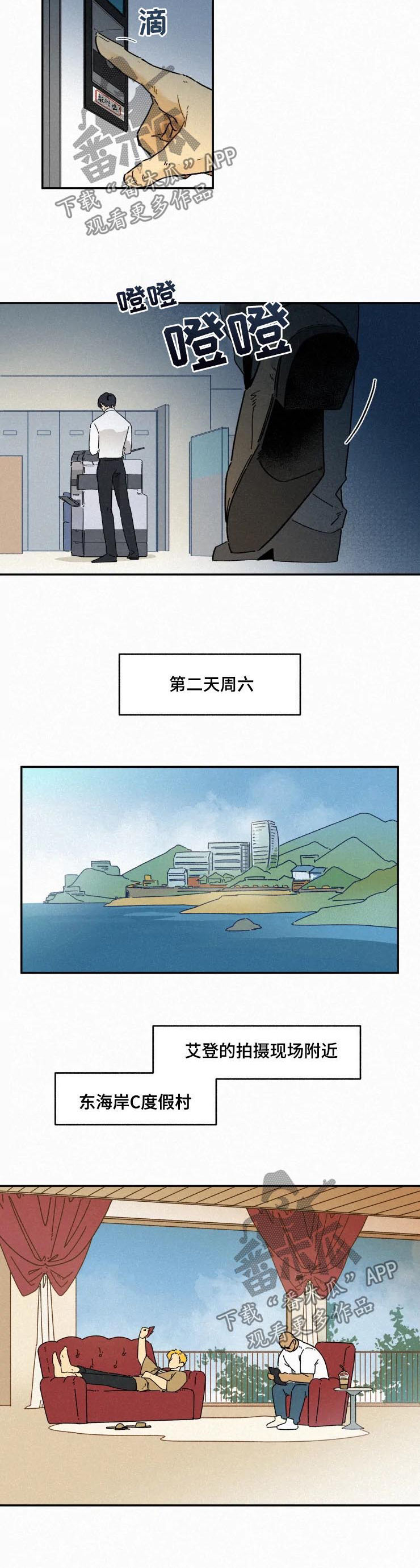 逃跑吧先生漫画,第57章：别说废话1图