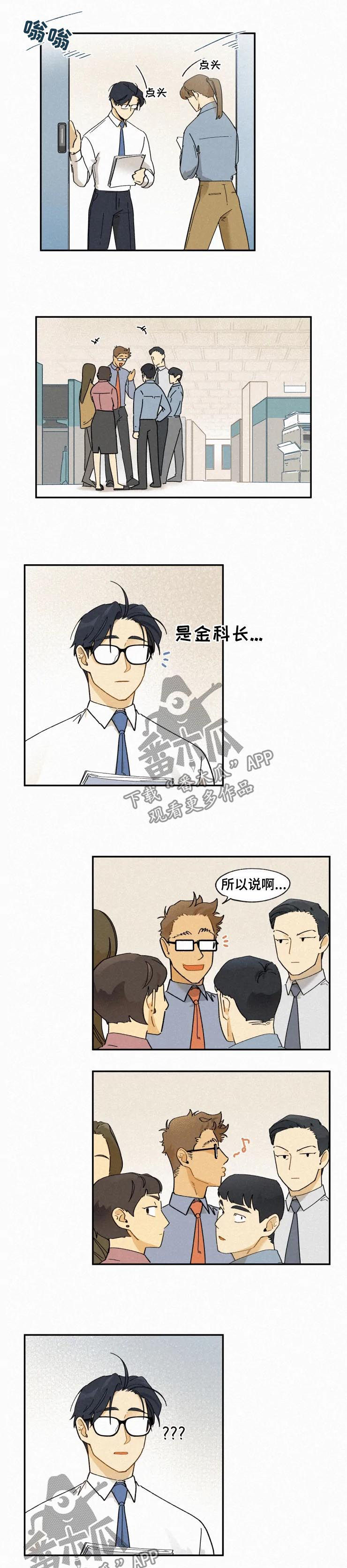 逃跑吧先生漫画,第53章：不会担心4图