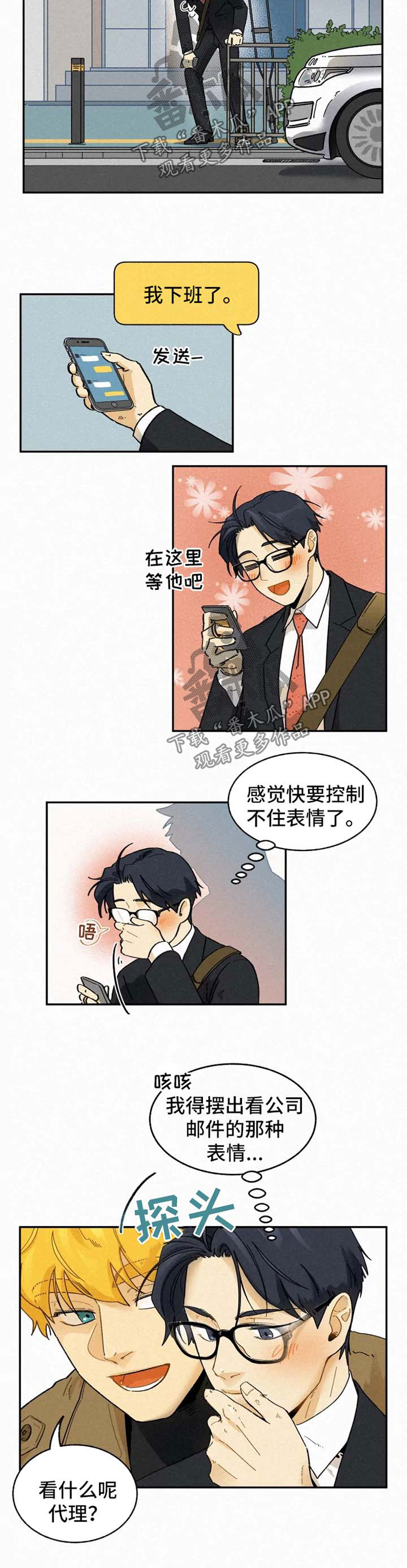 逃跑吧先生漫画,第44章：恋人2图