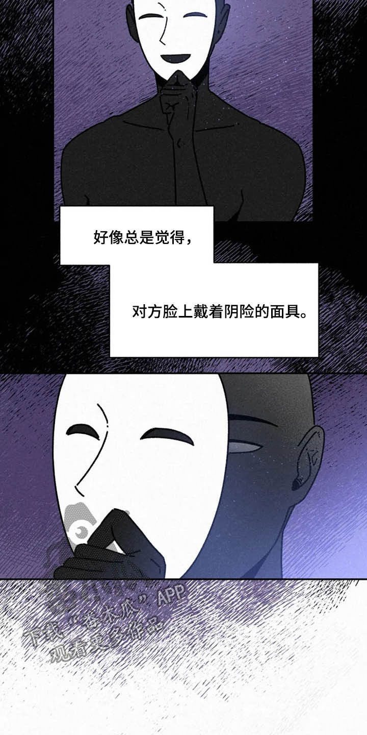 逃跑吧先生漫画,第95章：【番外】真诚2图
