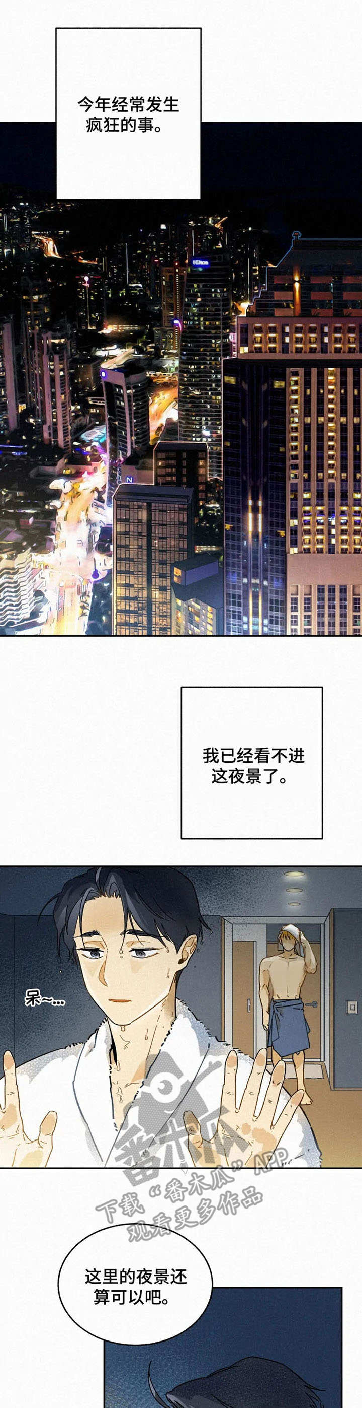 逃跑吧先生漫画,第5章：条件3图