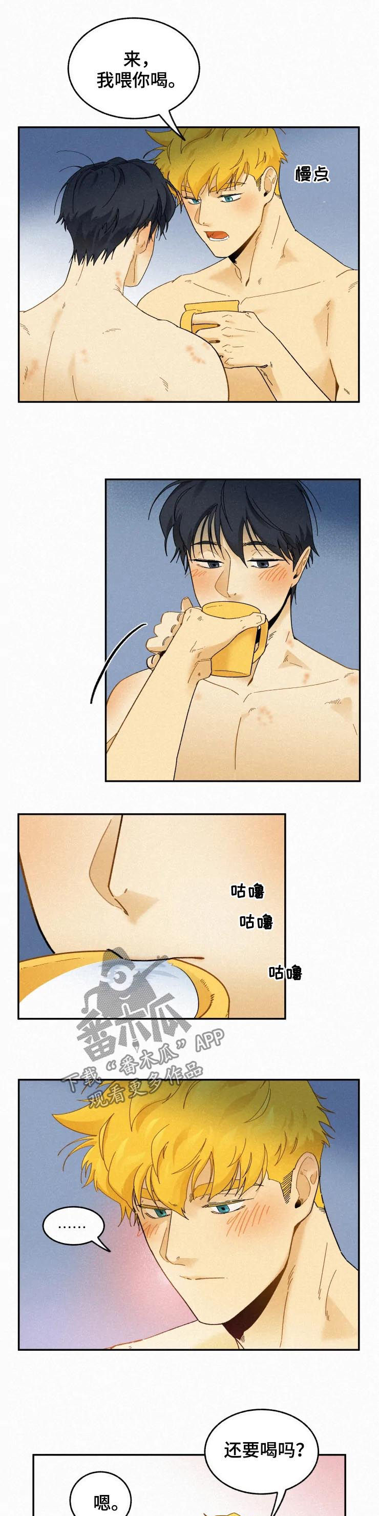 逃跑吧先生漫画,第70章：不听话的猫5图