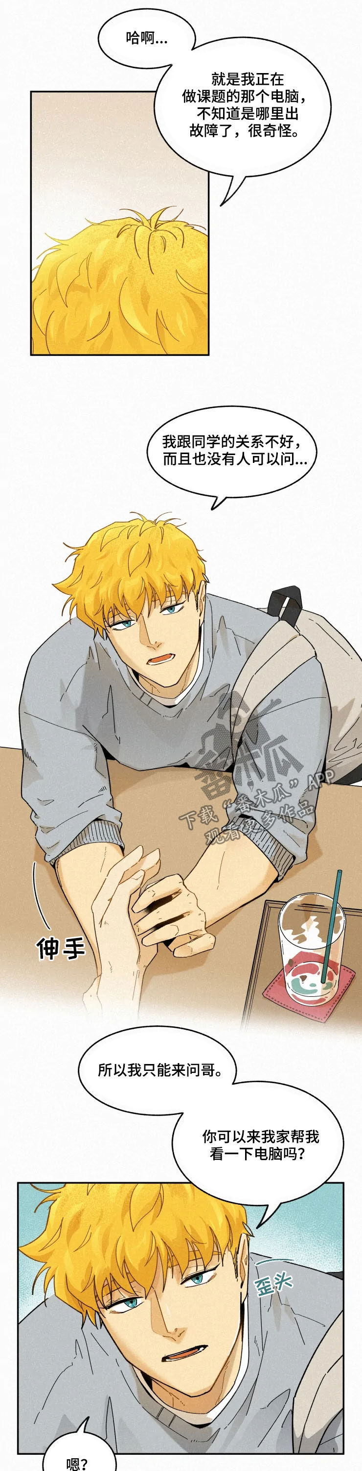 逃跑吧先生漫画,第88章：【番外】修电脑3图