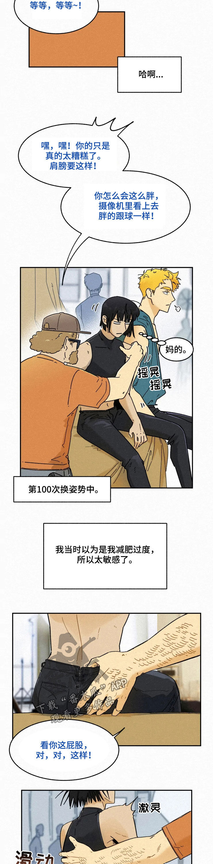 逃跑吧先生漫画,第85章：【番外】初见2图