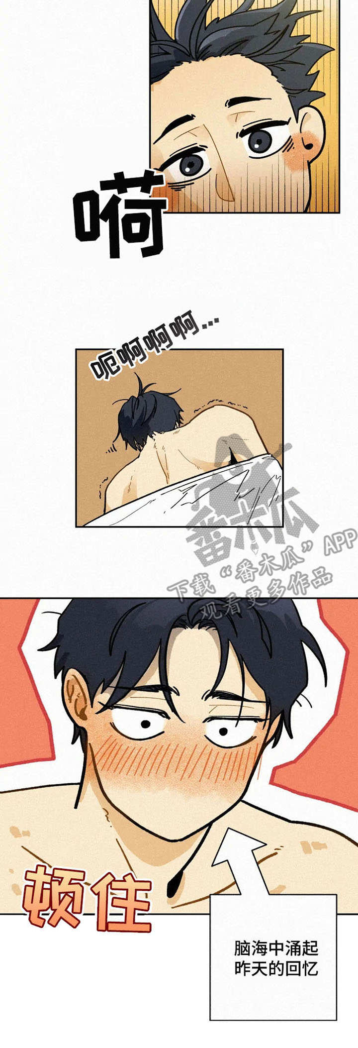 逃跑吧先生漫画,第2章：顶级模特2图