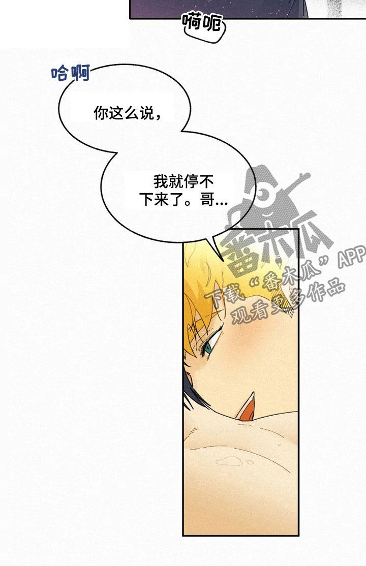 逃跑吧先生漫画,第92章：【番外】期待5图
