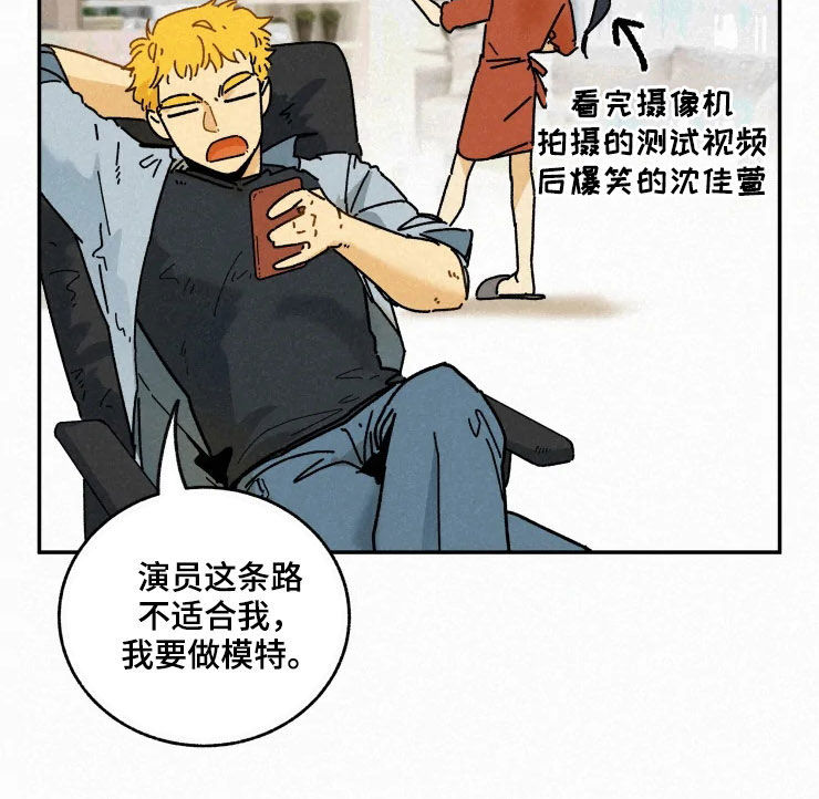 逃跑吧先生漫画,第80章：【番外】不遗憾1图