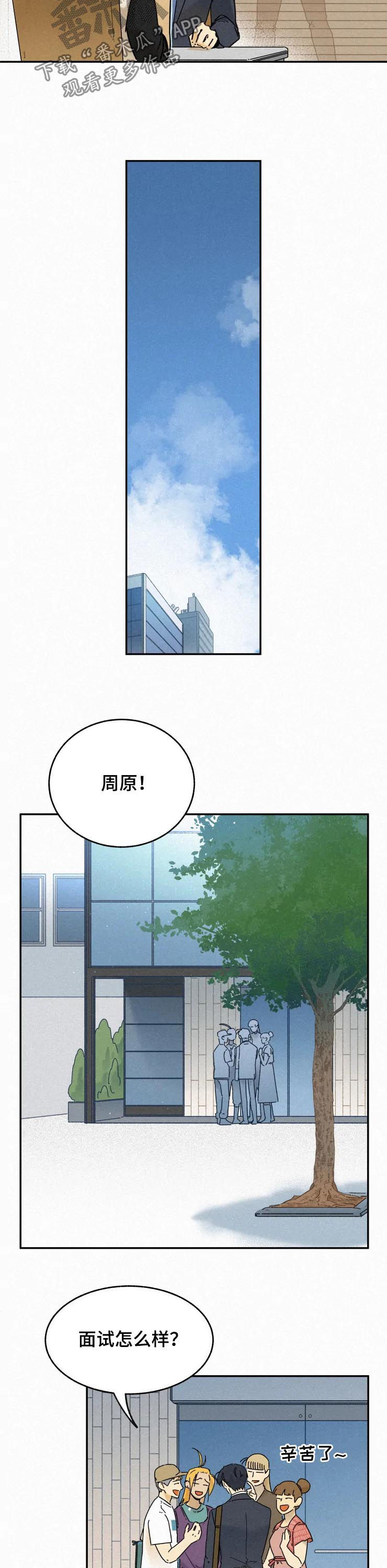 逃跑吧先生漫画,第74章：通过（完结）2图