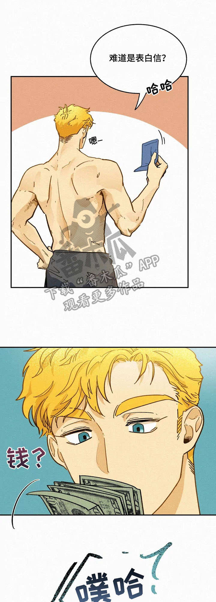 逃跑吧先生漫画,第4章：还钱5图