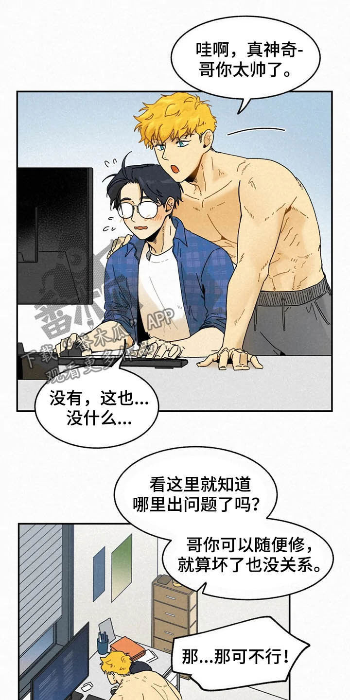 逃跑吧先生漫画,第90章：【番外】校园情侣3图