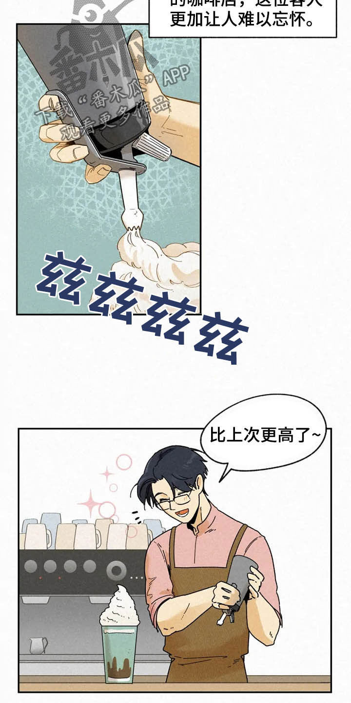 逃跑吧先生漫画,第89章：【番外】不会躲着你3图