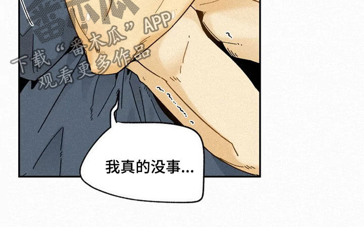 逃跑吧先生漫画,第92章：【番外】期待3图