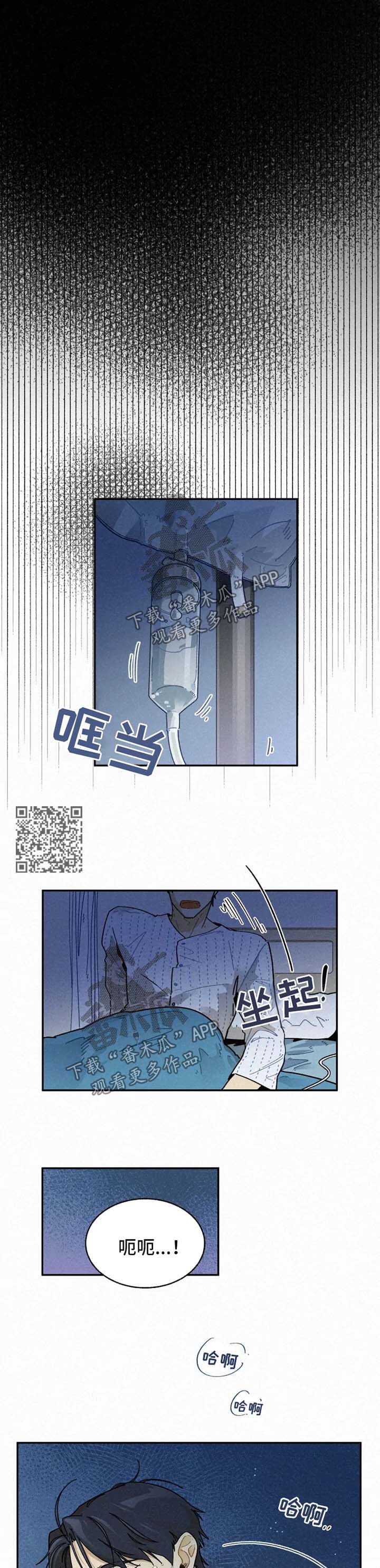 逃跑吧先生漫画,第30章：心意2图