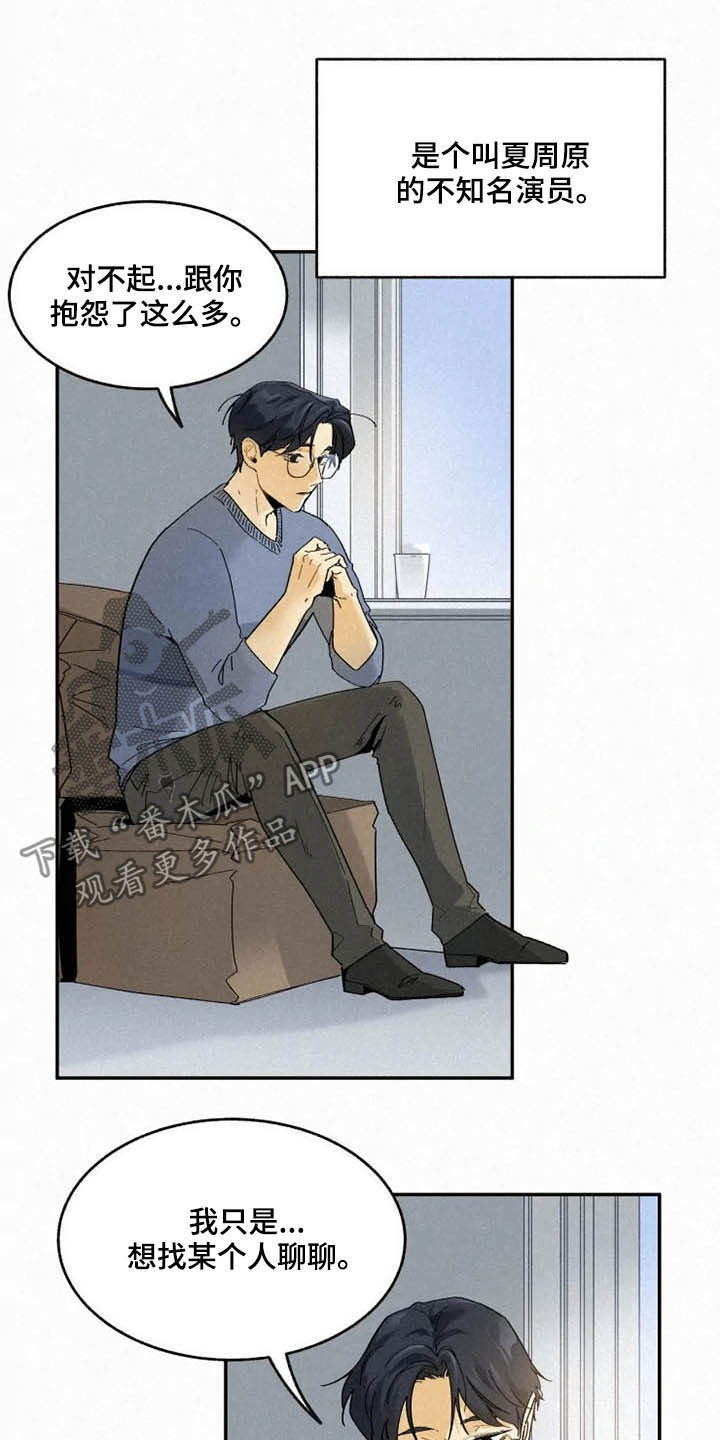 逃跑吧先生漫画,第94章：【番外】迷路2图
