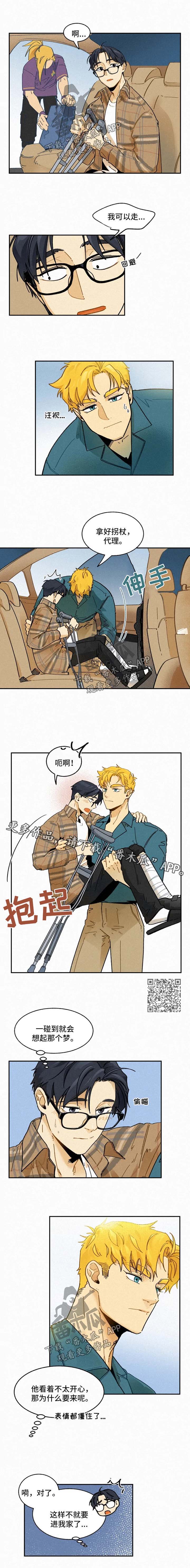 逃跑吧先生漫画,第31章：回家3图