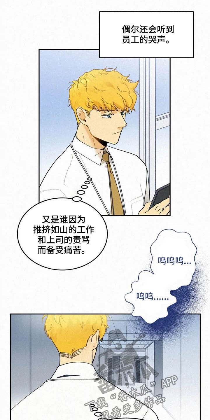 逃跑吧先生漫画,第93章：【番外】恶魔洞穴2图