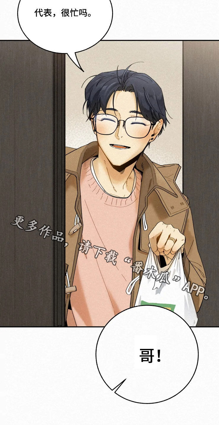 逃跑吧先生漫画,第80章：【番外】不遗憾1图