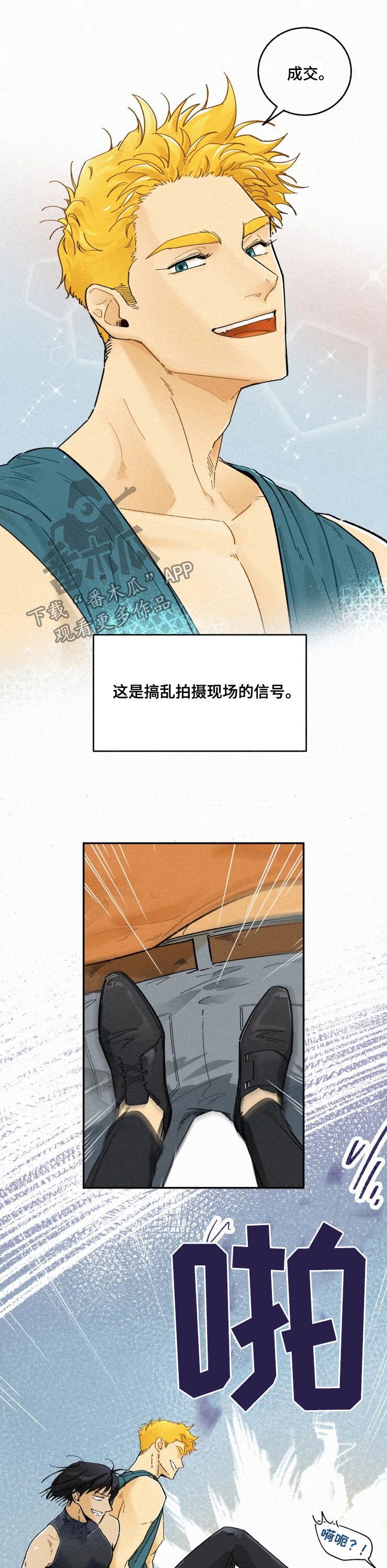 逃跑吧先生漫画,第86章：【番外】缘分1图