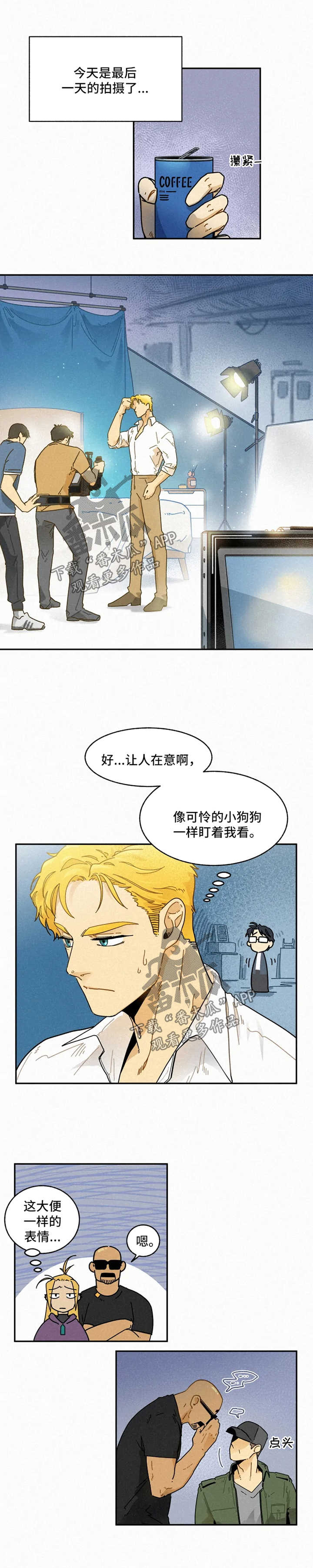 逃跑吧先生漫画,第26章：车祸1图
