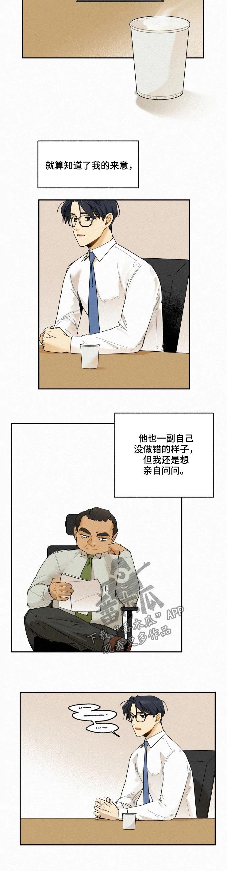 逃跑吧先生漫画,第63章：解雇2图