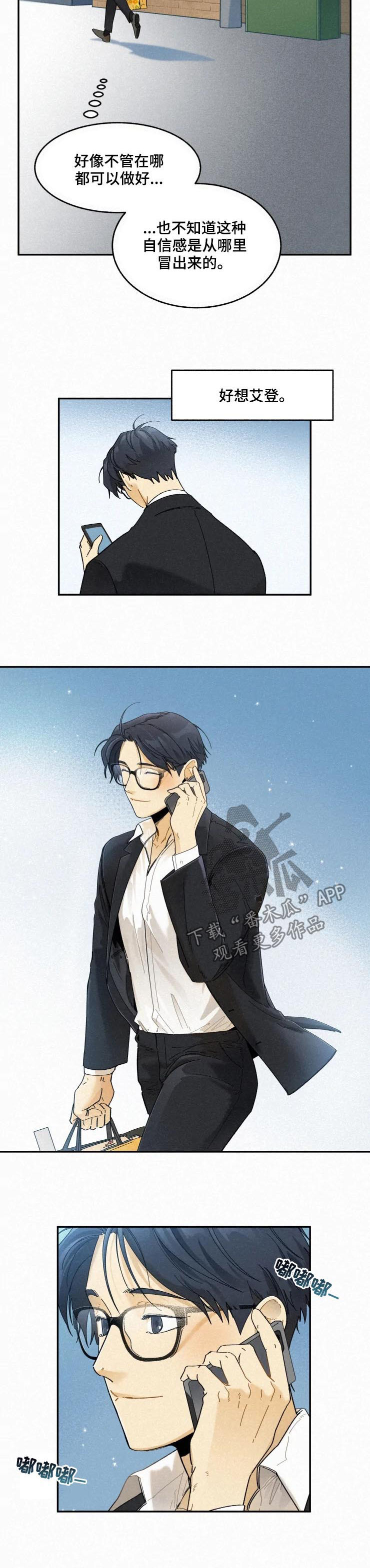 逃跑吧先生漫画,第66章：敲闷棍4图