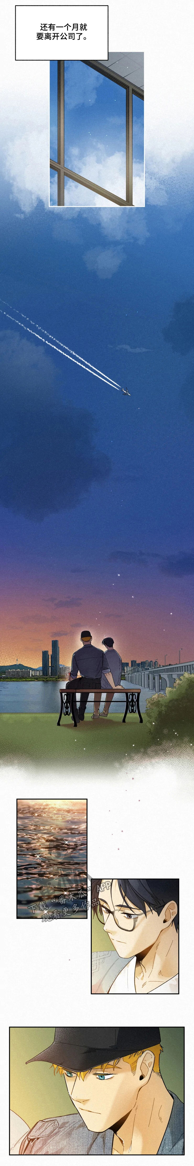 逃跑吧先生漫画,第64章：交接2图