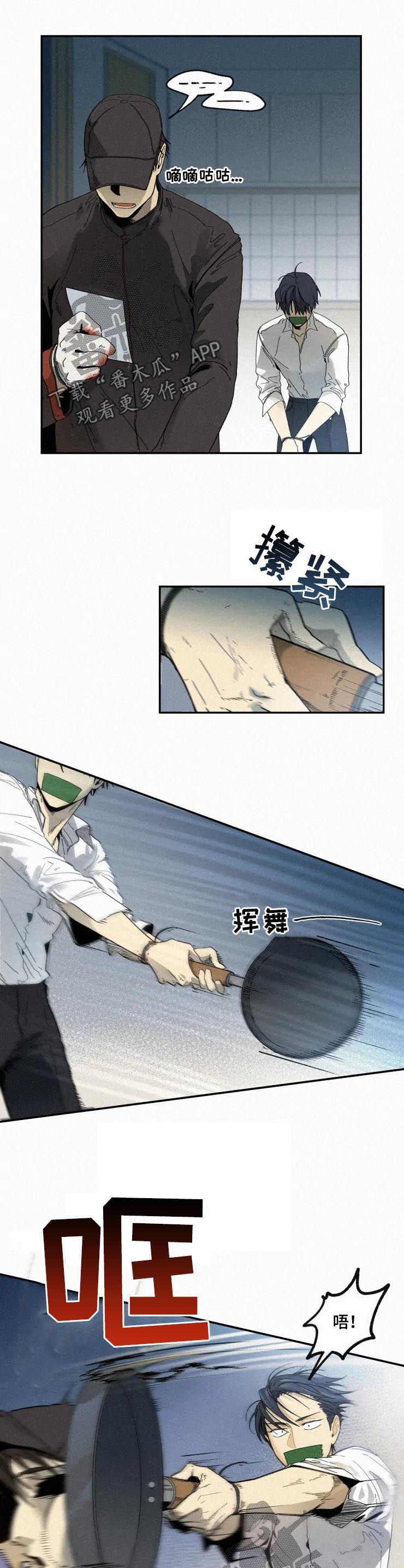 逃跑吧先生漫画,第68章：我们一起住吧5图