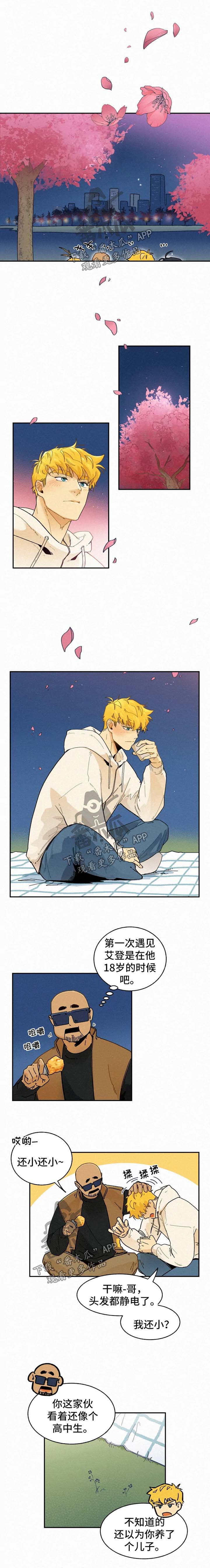 逃跑吧先生漫画,第36章：不许拒绝4图